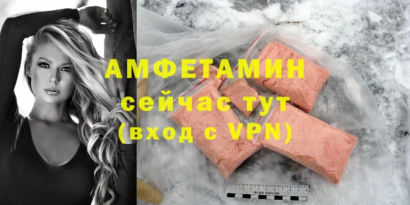 Amphetamine Розовый  Барыш 