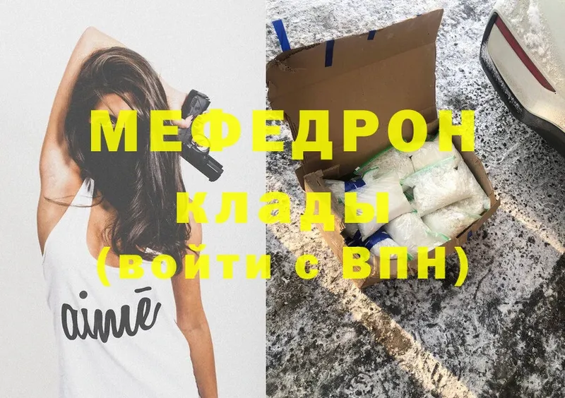 МЕФ mephedrone  ссылка на мегу   Барыш 